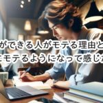 英語ができる人がモテる理由とは？