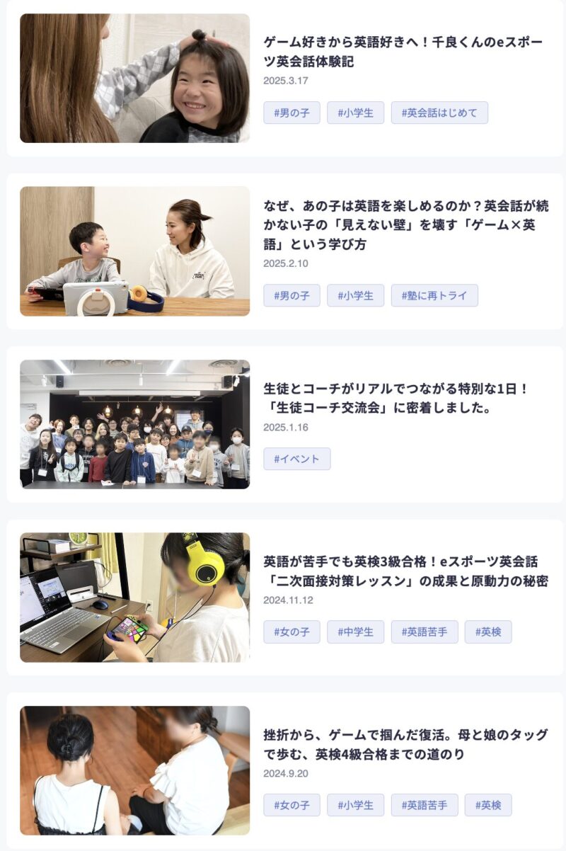 ゲシピeスポーツ英会話の口コミ評判まとめ