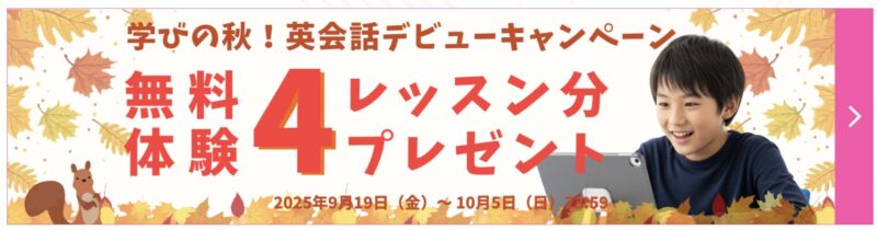 （グローバルクラウンでは、無料体験レッスンなどが定期的に行われます）